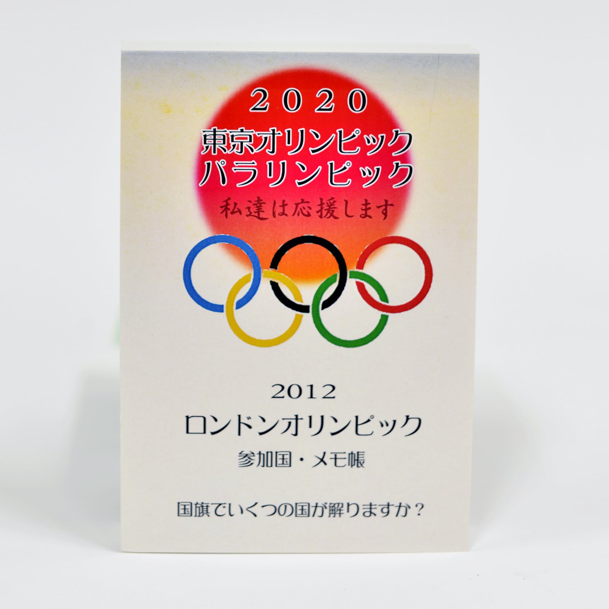 オリジナルメモ帳